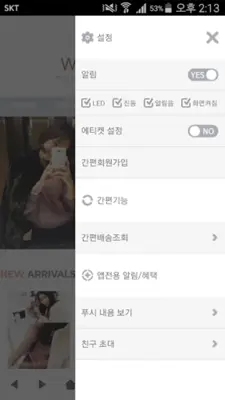 후즈걸 android App screenshot 2